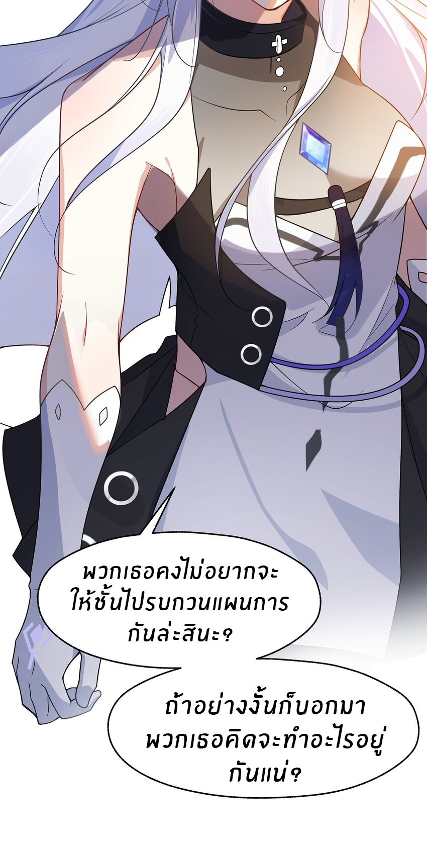Purifying the world begins with bathing ตอนที่ 34 หน้า 28