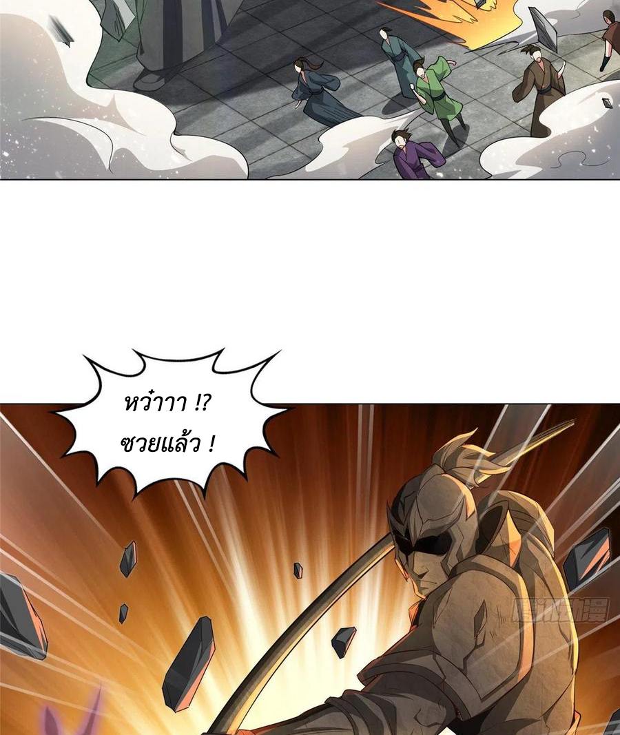 (ชนจีน) Dragon Master (จูหมิง นักรบเซียนมังกร) ตอนที่ 80 หน้า 6