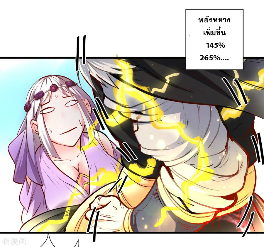 The Strongest Golden Kidney System ตอนที่ 60 หน้า 35