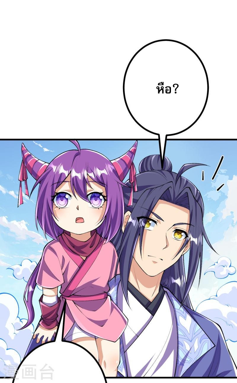 ผู้ขัดเกลาร่างกายที่แข็งแกร่งที่สุดในประวัติศาสตร์ ตอนที่ 96 หน้า 9