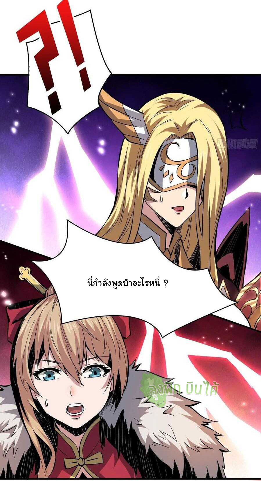 (ชนจีน) IT STARTS WITH A KINGPIN ACCOUNT - จุติจอมราชัน ตอนที่ 63 หน้า 16