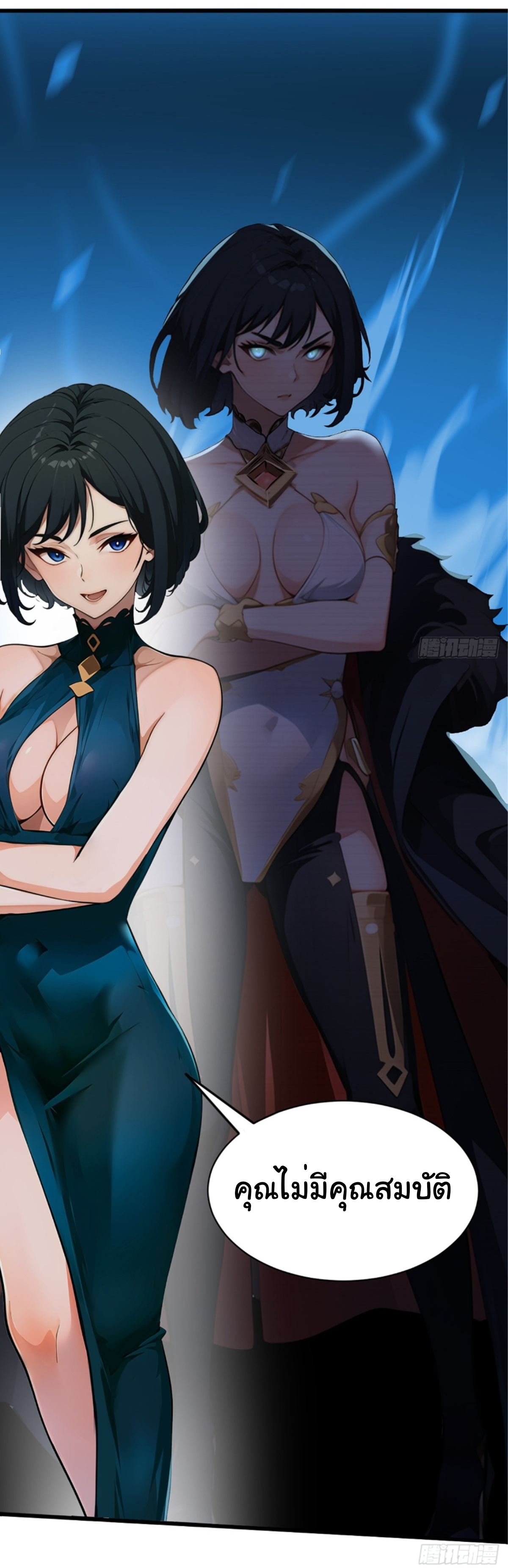 ภรรยาจักรพรรดินีกับสามีขยะ ตอนที่ 4 หน้า 15