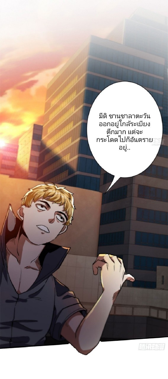 รูเล็ตเวิลด์ สุ่มไอเทมเอาชีวิตรอด ตอนที่ 9 หน้า 17