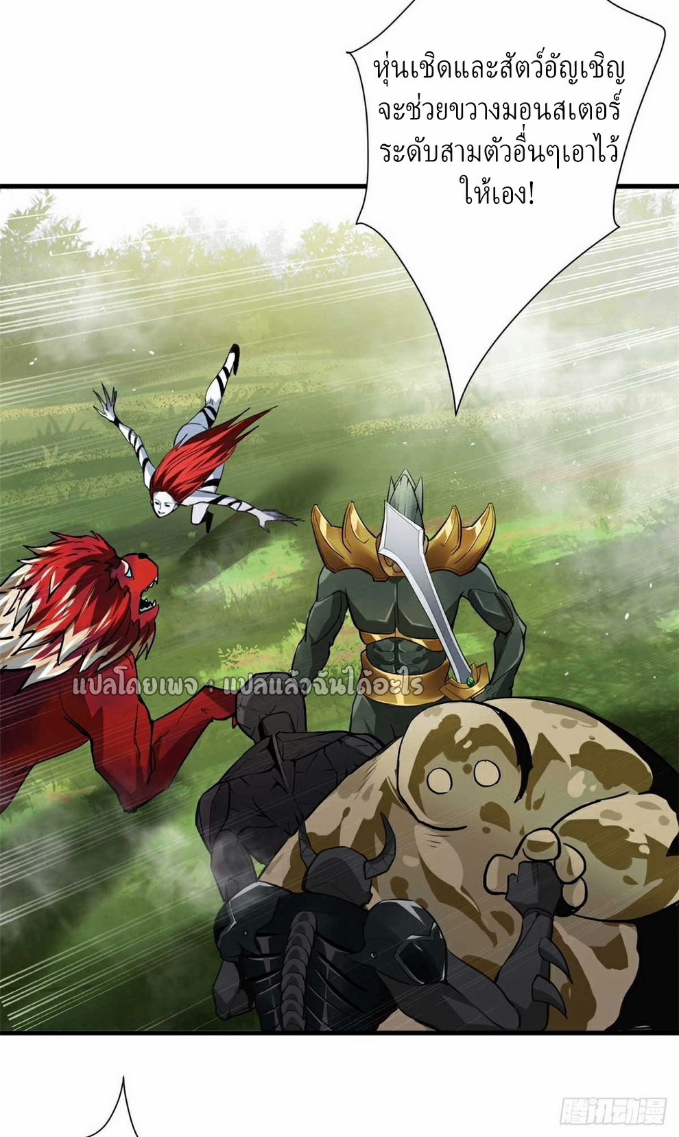 รูเล็ตเวิลด์ สุ่มไอเทมเอาชีวิตรอด ตอนที่ 117 หน้า 23