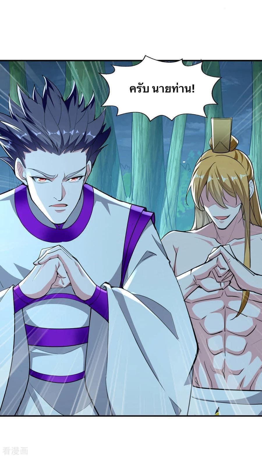 ระบบโครตเกรียน คะแนนล้านล้าน (ฮาเร็ม) ตอนที่ 116 หน้า 14