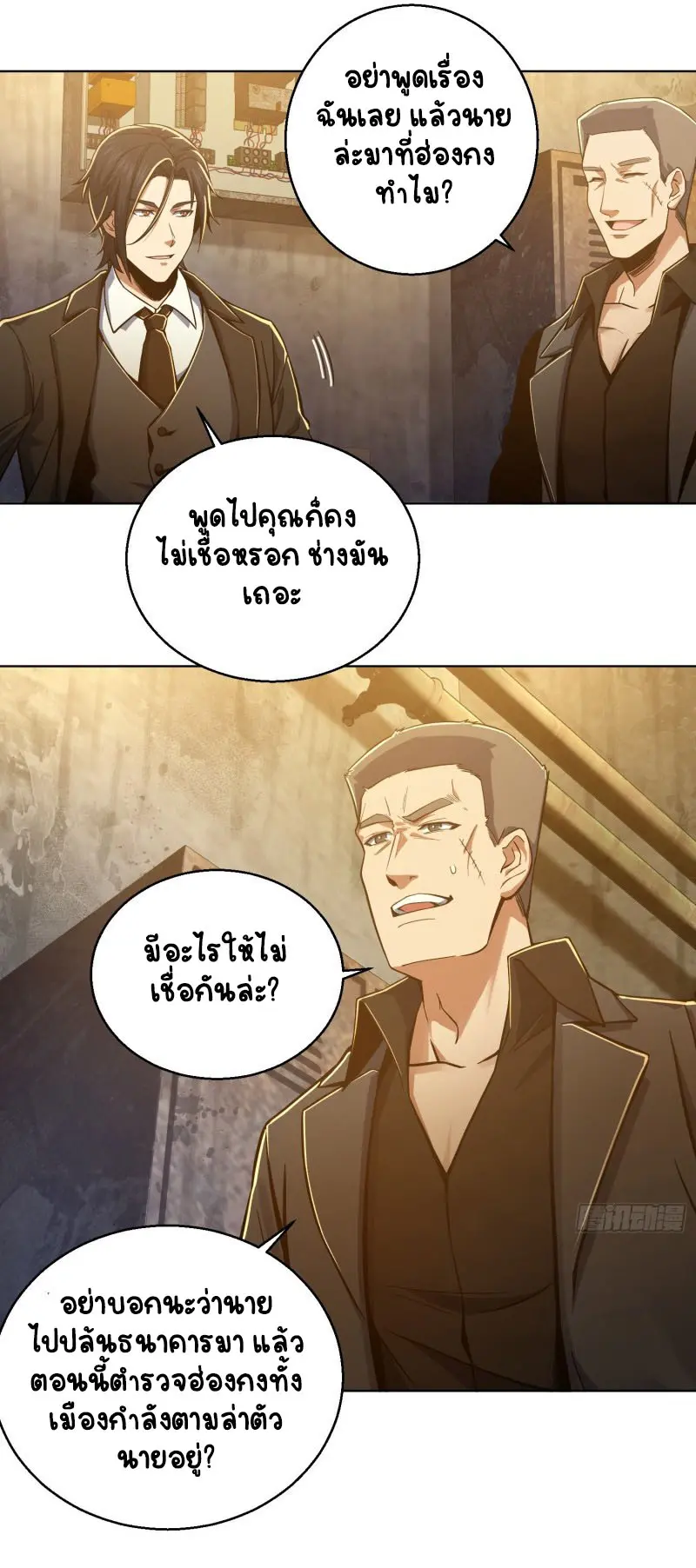 All starts with Ubume ตอนที่ 8 หน้า 13