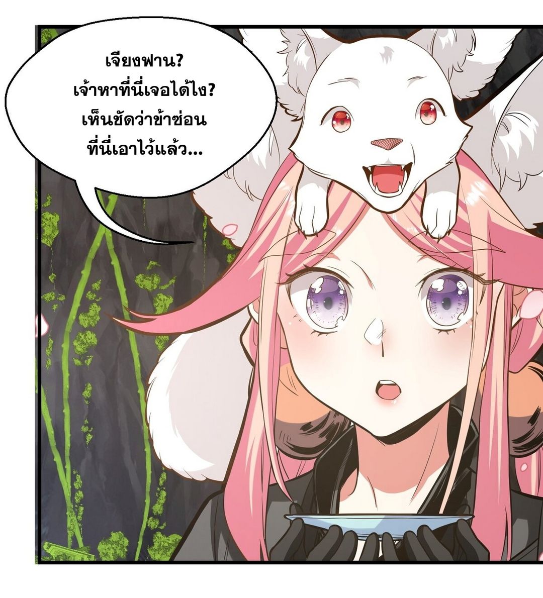 Surrounded By Monsters I Found A Little Witch ถูกปีศาจรายล้อม ข้าเก็บแม่มดน้อยขึ้นมา (ตัดจบ) ตอนที่ 18 หน้า 36