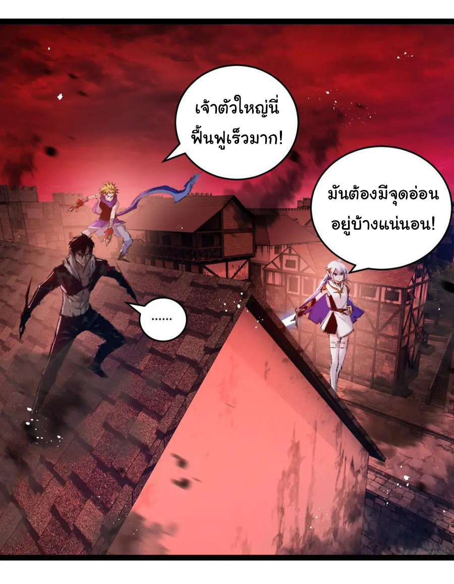 I'm the boss in Magic Moon ตอนที่ 18 หน้า 6