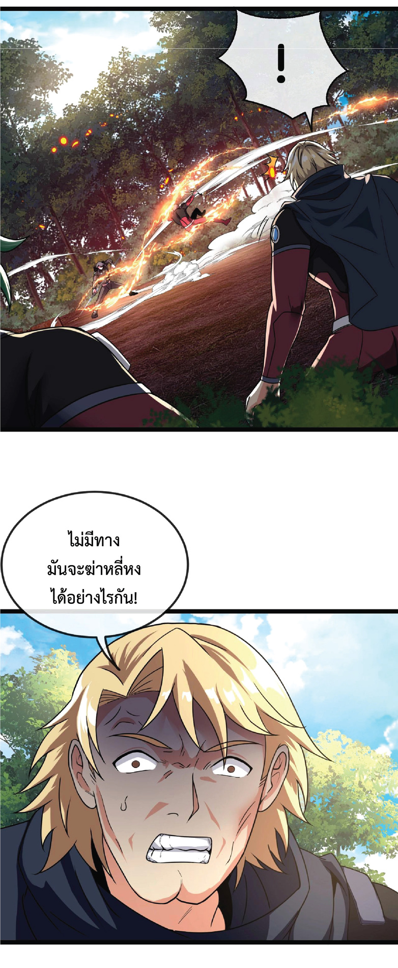 Super god system  ระบบสุดเทพ ตอนที่ 10 หน้า 4
