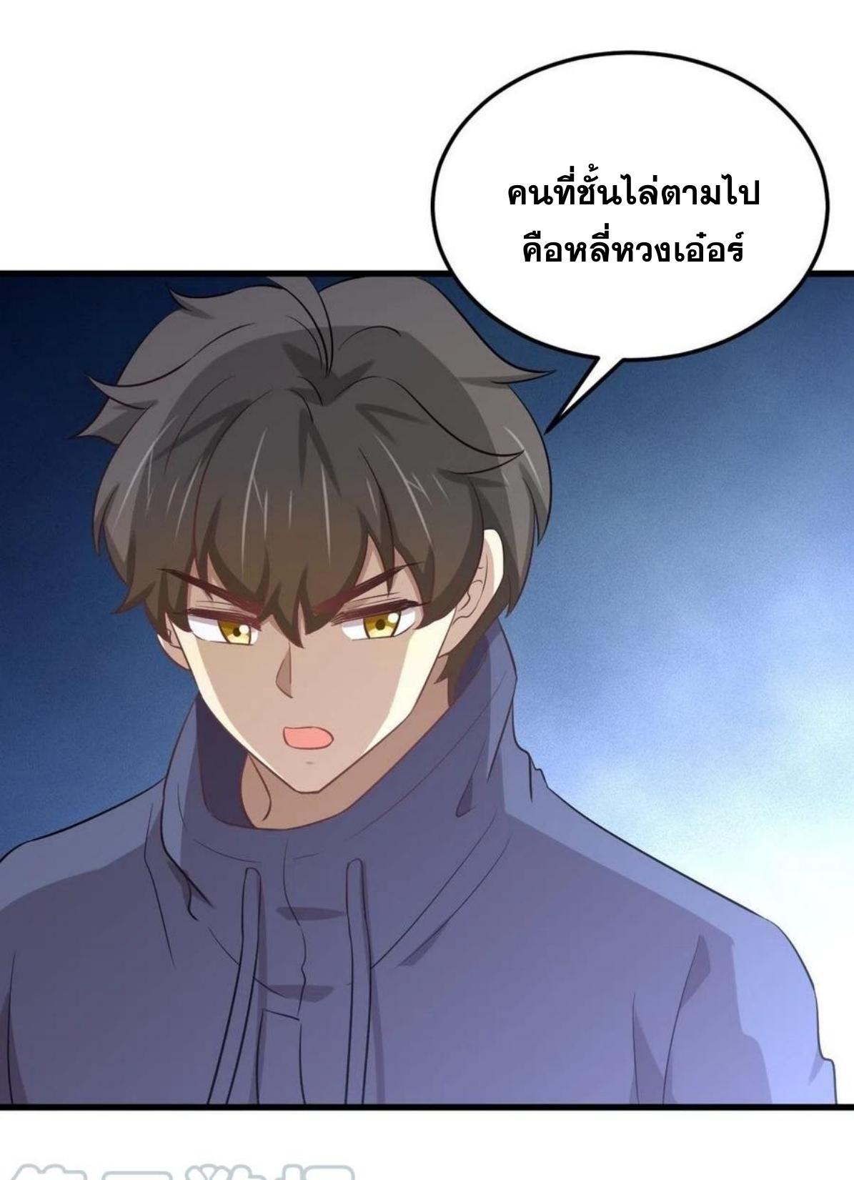 Immortal Swordsman in The Reverse World ข้าเซียนกระบี่ไม่เกาะสตรี ตอนที่ 209 หน้า 13