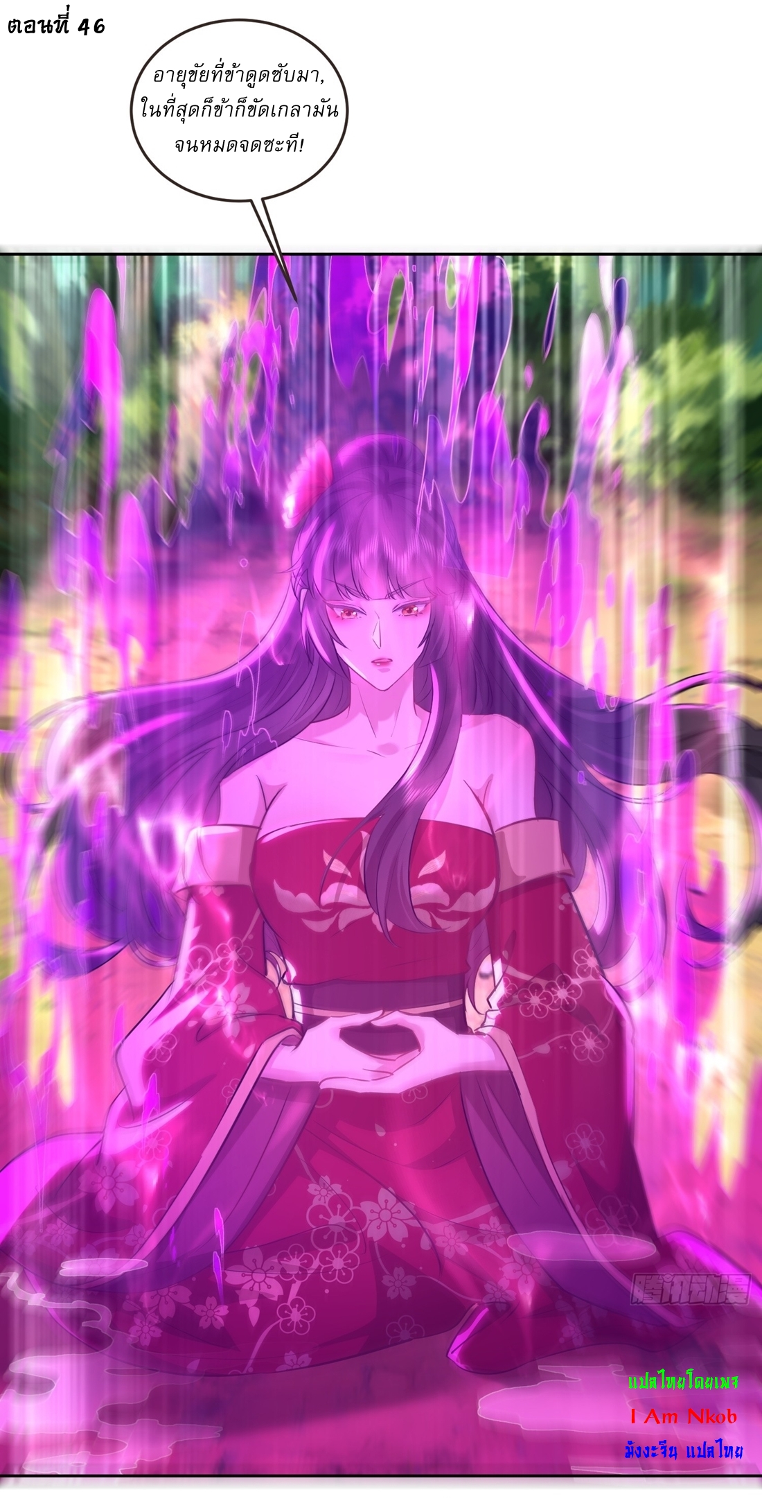 As An Immortal, I Only Practice Forbidden Arts เซียนอย่างข้า ฝึกเพียงเคล็ดวิชาต้องห้ามเท่านั้น! ตอนที่ 46 หน้า 2