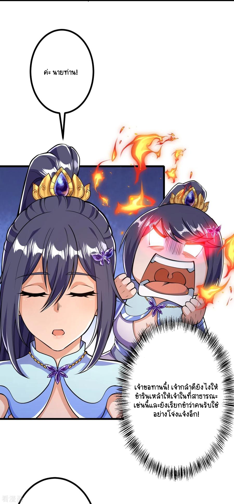 บรรพบุรุษผู้ขัดเกลากายา (ทันจีน) ตอนที่ 11 หน้า 12