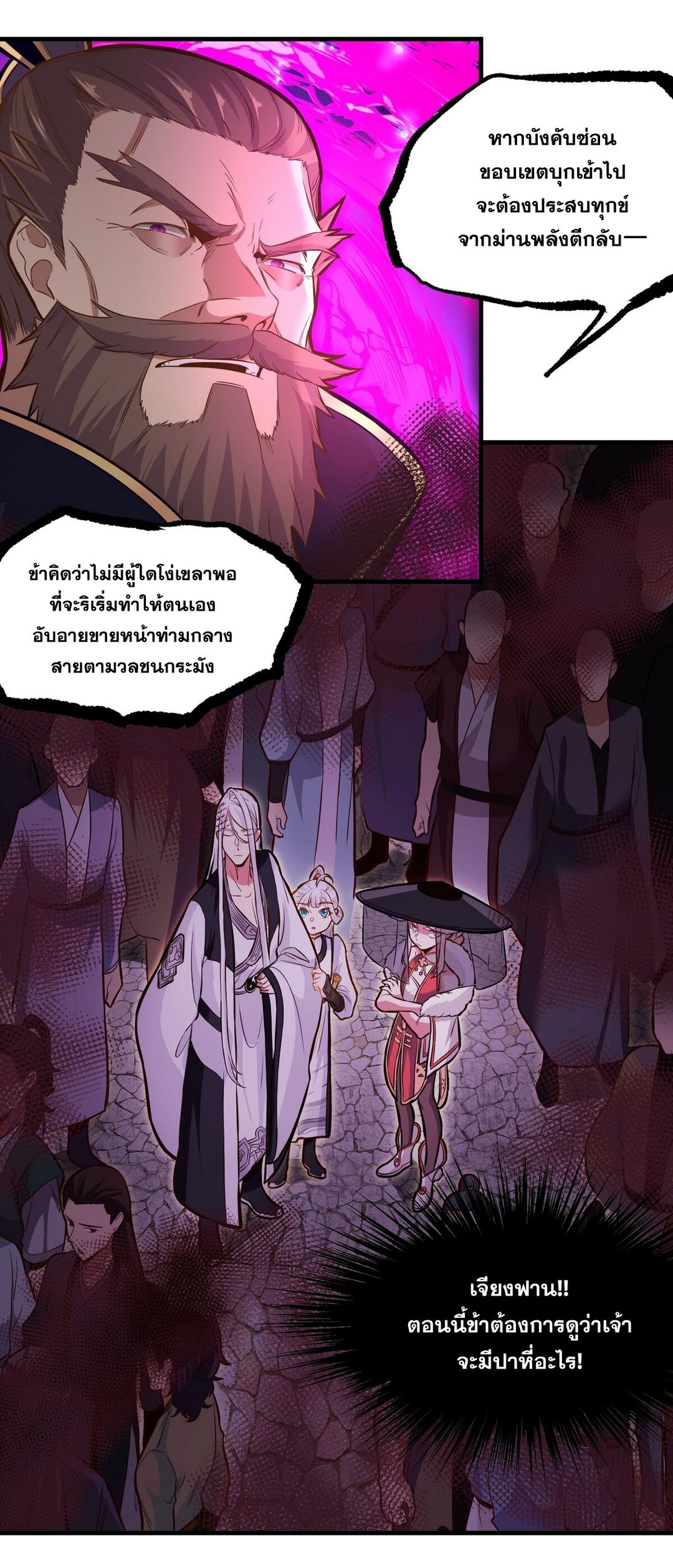 Surrounded By Monsters I Found A Little Witch ถูกปีศาจรายล้อม ข้าเก็บแม่มดน้อยขึ้นมา (ตัดจบ) ตอนที่ 19 หน้า 28
