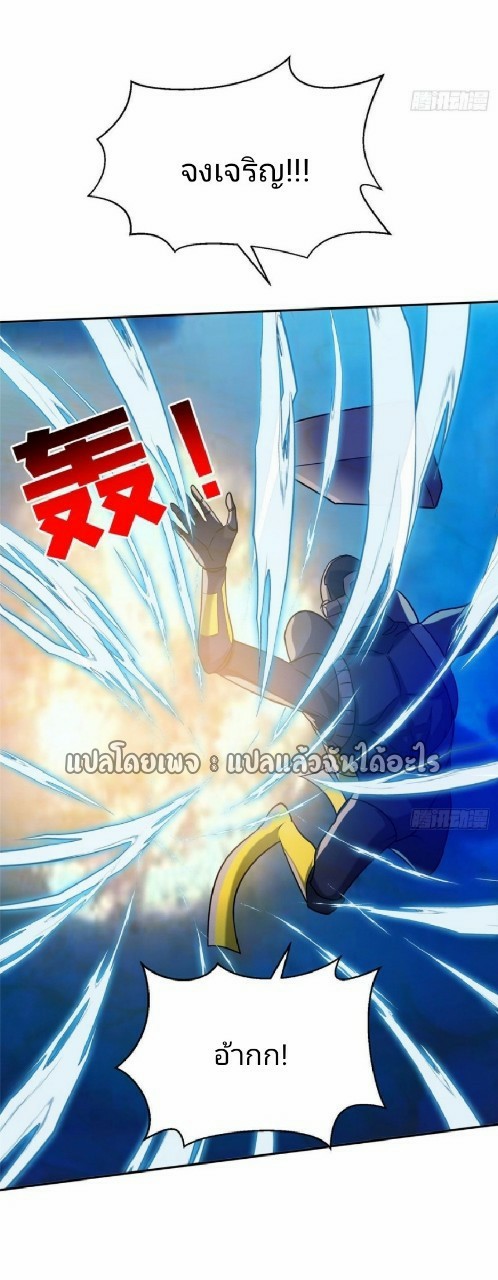 การเกิดใหม่ของพระเจ้ากับระบบผลาญเงินสุดกาว ตอนที่ 94 หน้า 30