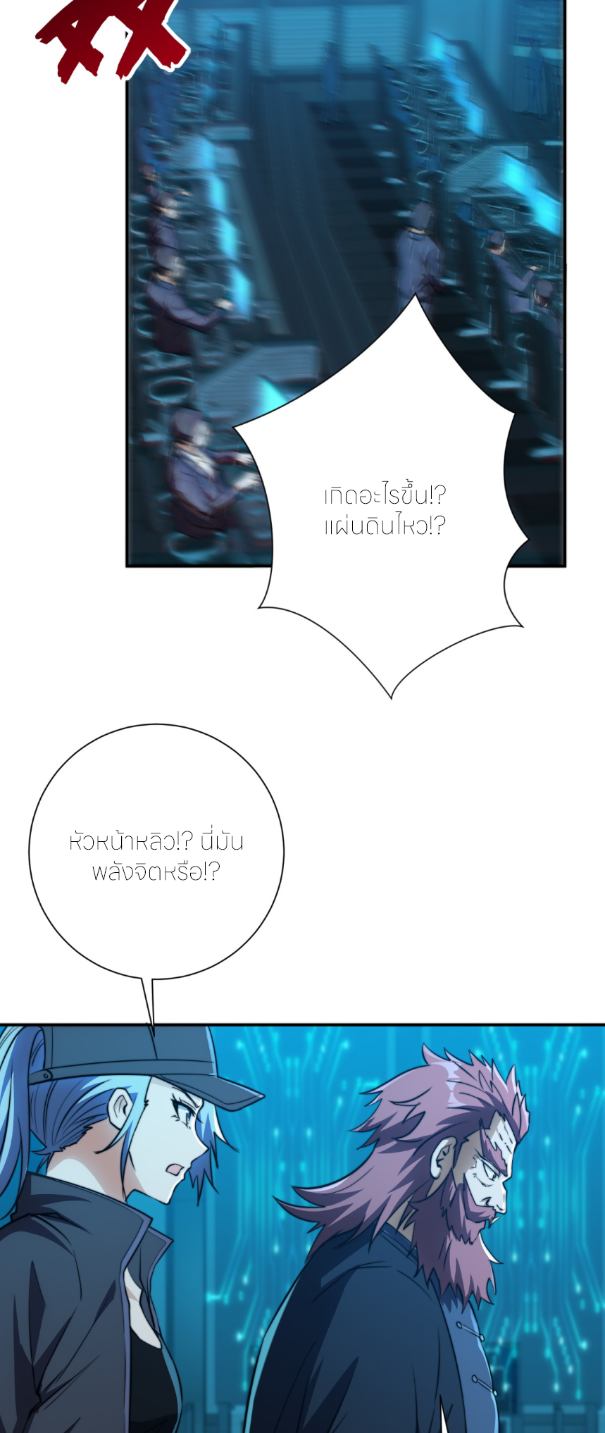 เกิดใหม่เพื่อแก้แค้น ฉันจะเหยียบศัตรูทั้งหมด! ตอนที่ 10 หน้า 25