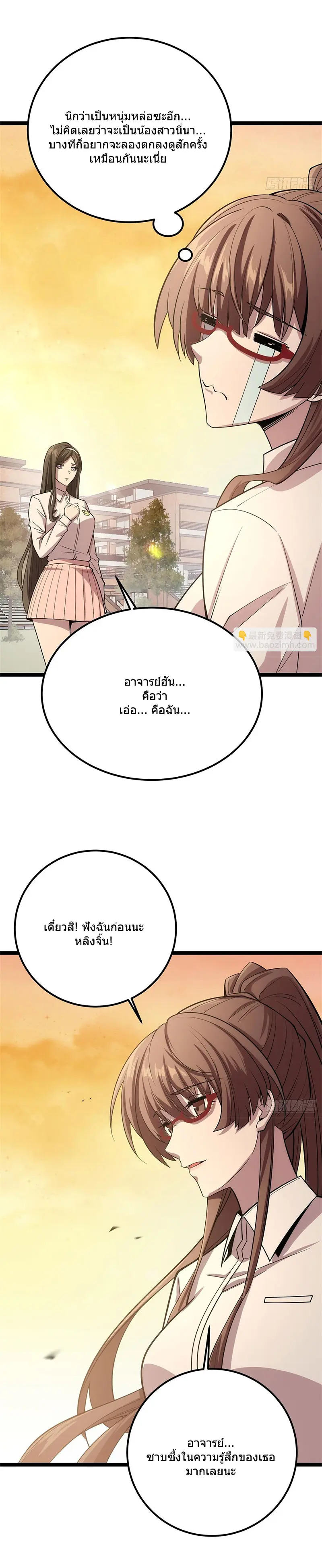 แม่มดโรว์ลิน ตอนที่ 2 หน้า 6