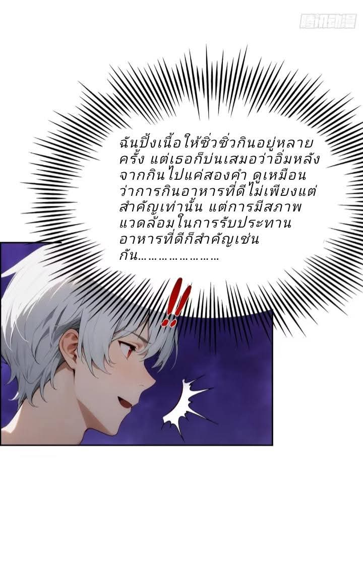 ฉันโต้กลับสาสๆด้วยระบบหมาเลยสุดเทพ ตอนที่ 4 หน้า 19