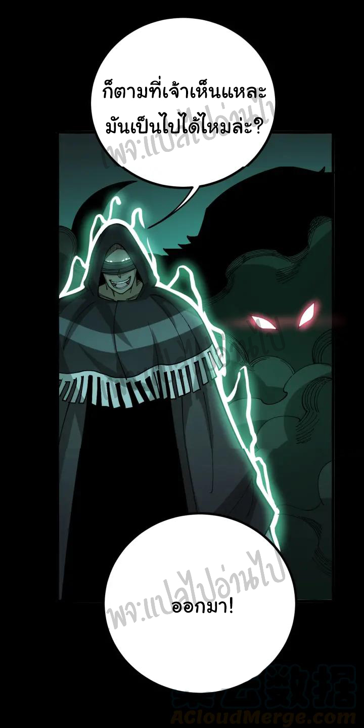 Bad Hand Witch Doctor สุดยอดพ่อมดหมอผี ตอนที่ 73 หน้า 16