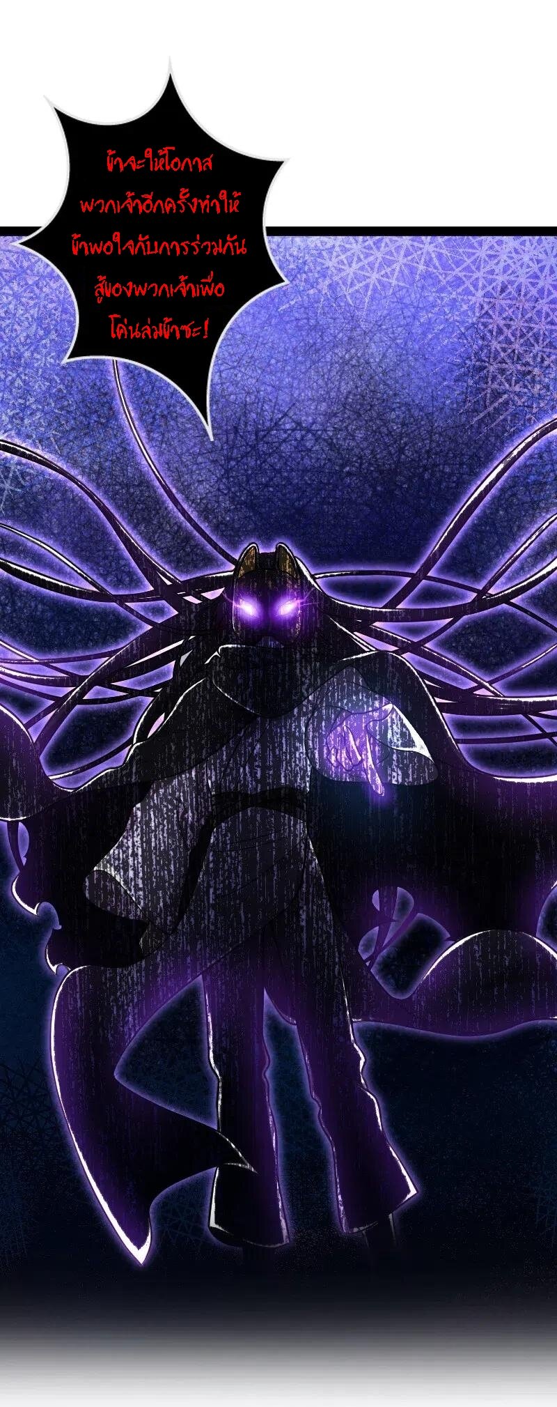 ชีวิตอันสันโดษของจักพรรดิ์หลินเกอ ตอนที่ 34 หน้า 43