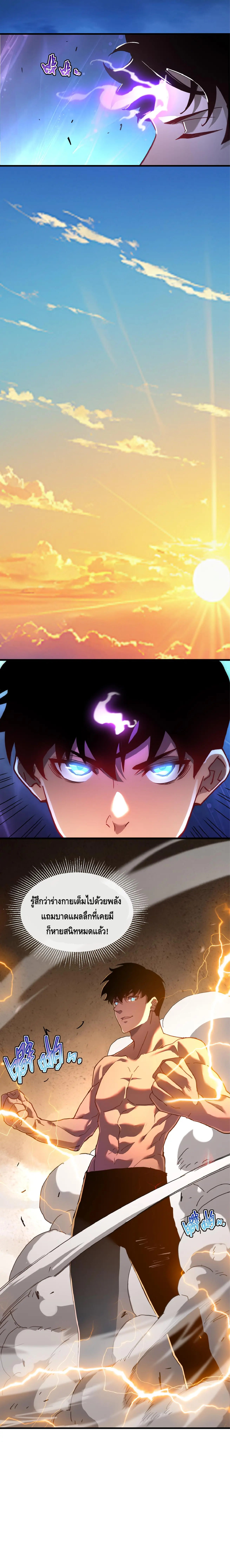 เทพขวาน: เส้นทางไร้พ่าย ตอนที่ 12 หน้า 9