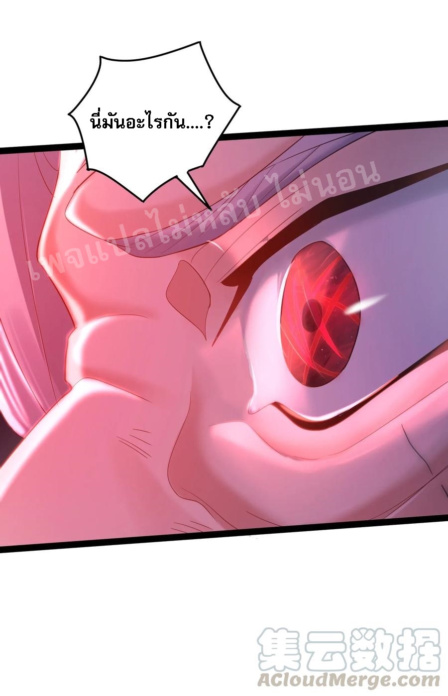 ดันเกิดใหม่เป็นสุดยอดวายร้ายหมายเลขหนึ่ง ตอนที่ 7 หน้า 23