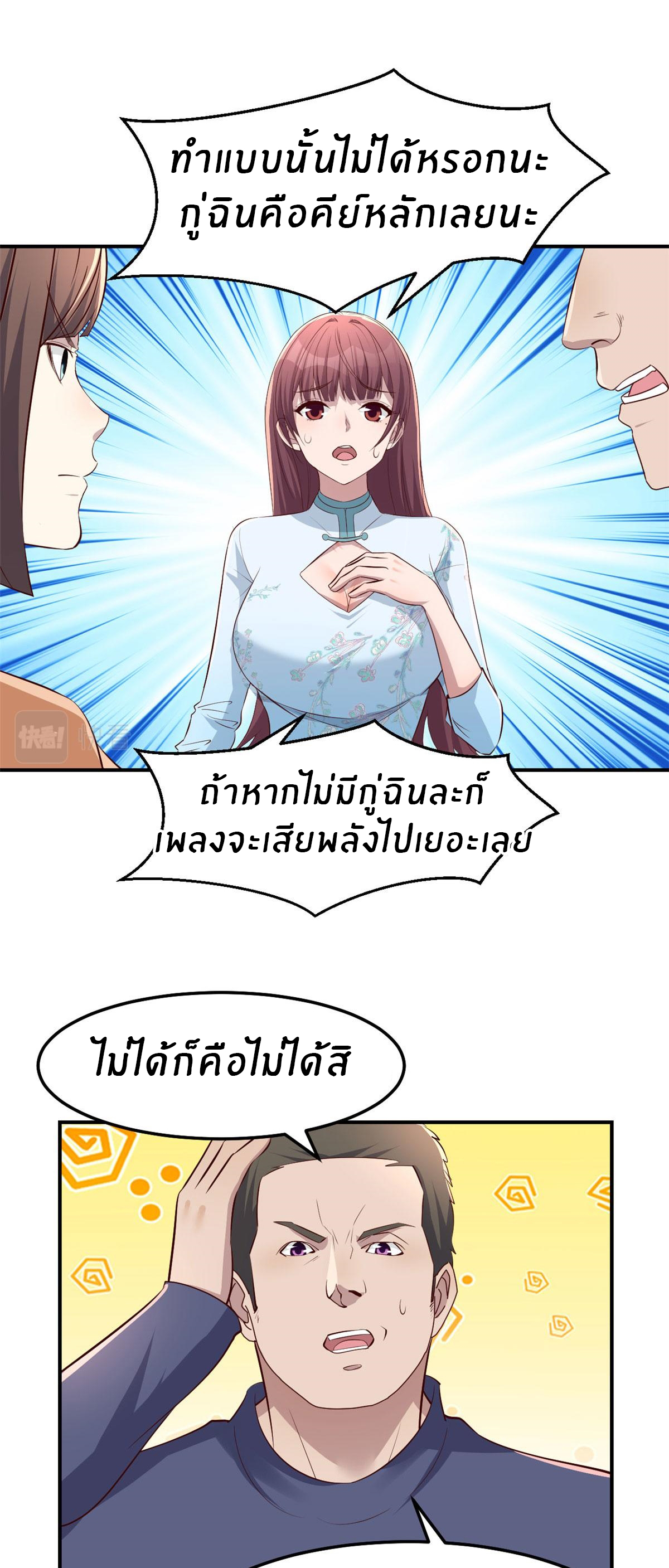 พี่สาวอยากเล่นคุณ ตอนที่ 133 หน้า 10