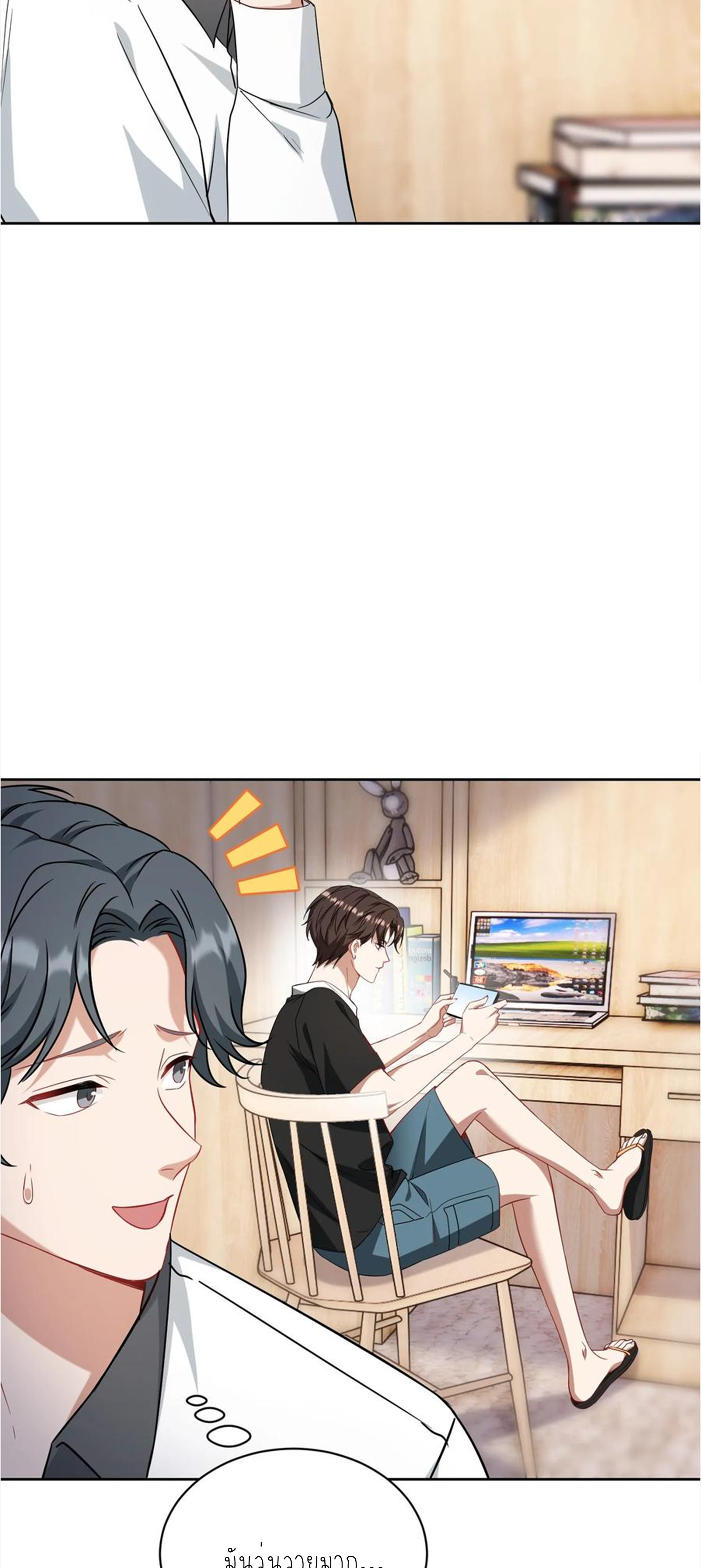 ผมไปเกาะสาวสวยกิน, แต่ตอนนี้ฉันเป็นคนร่ำรวยแล้ว~ ตอนที่ 128 หน้า 46