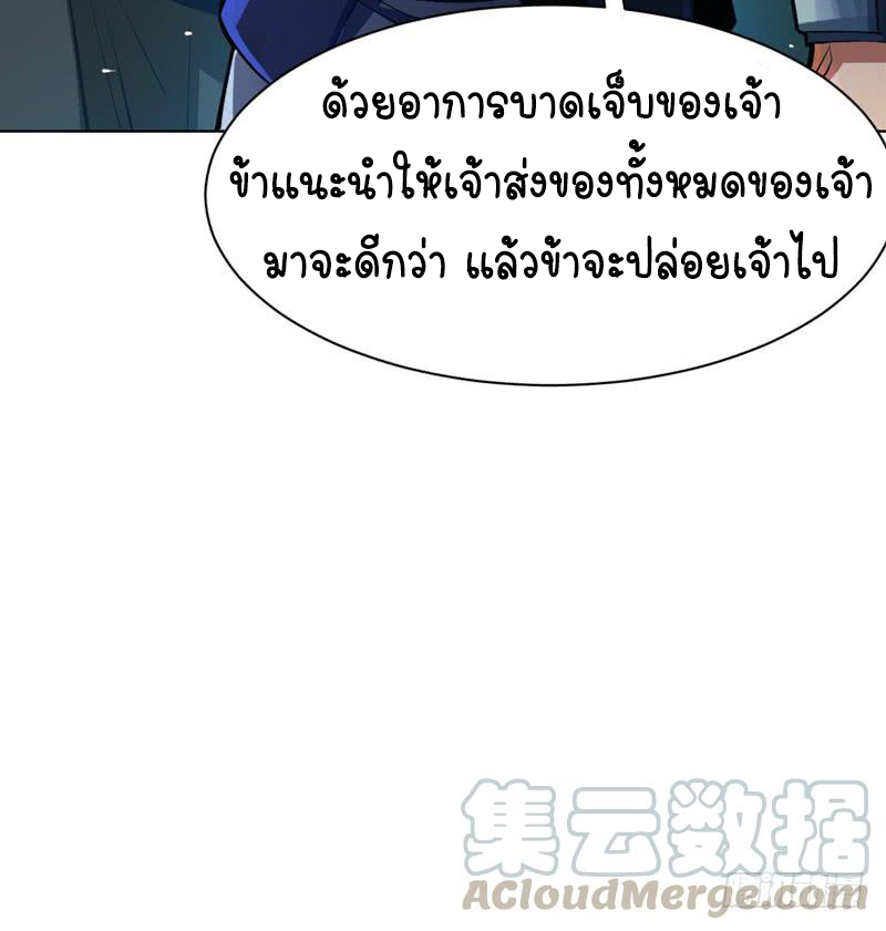 Wu ni ตอนที่ 23 หน้า 44