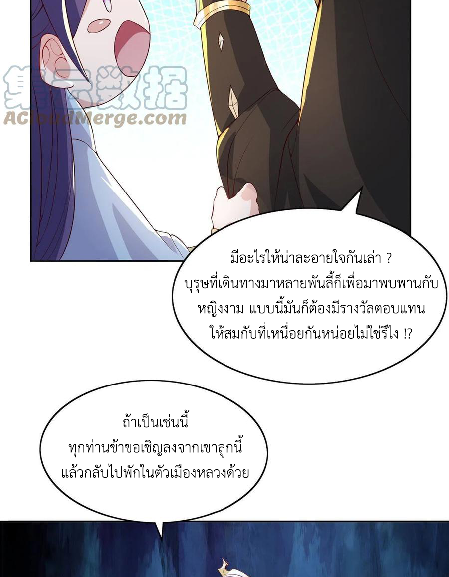 (ชนจีน) Dragon Master (จูหมิง นักรบเซียนมังกร) ตอนที่ 123 หน้า 36