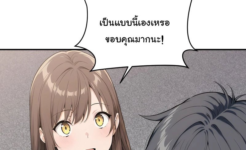 เกิดใหม่ในโลกพิศวง พร้อมคริสตัลนับล้านล้าน พลิกชะตาครองโลก ตอนที่ 9 หน้า 54