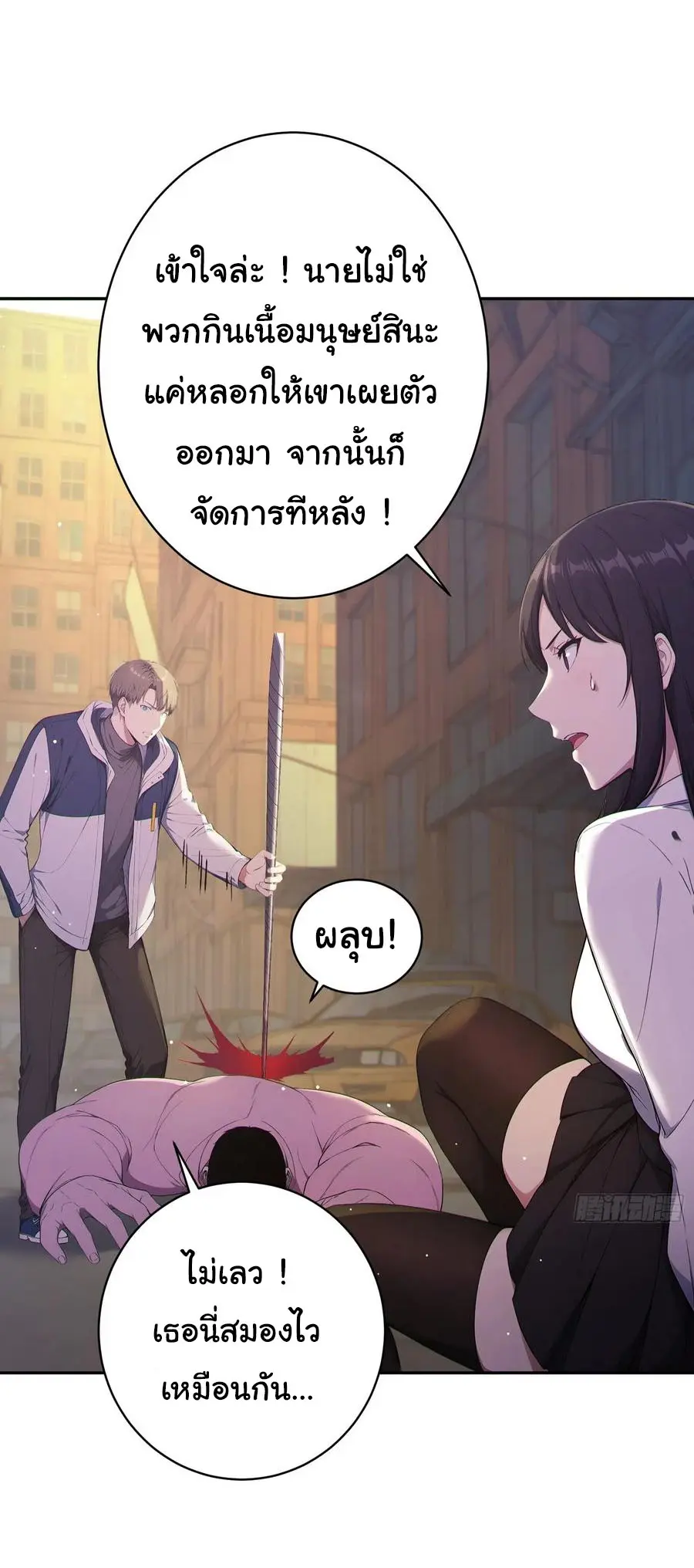 ผู้เล่นมหาเฮงฝ่าปริศนาดันเจี้ยน ( The Billion Luck Player ) ตอนที่ 4 หน้า 23