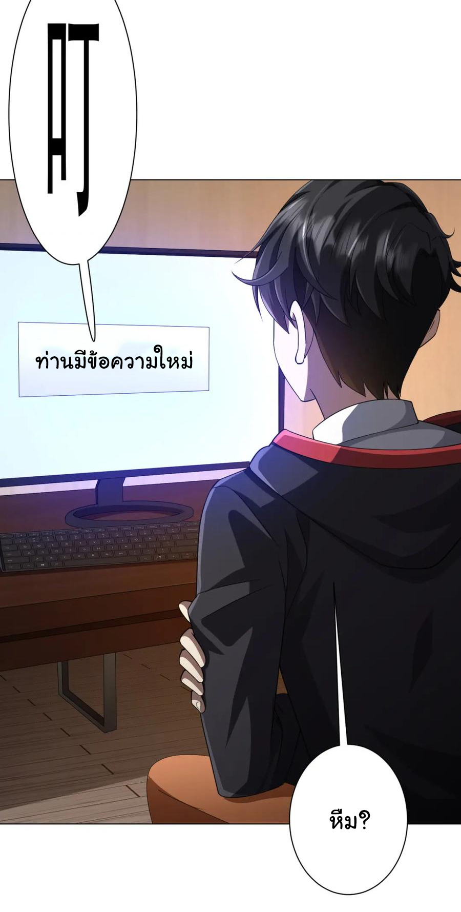 Start with trillions of coins ตอนที่ 45 หน้า 17