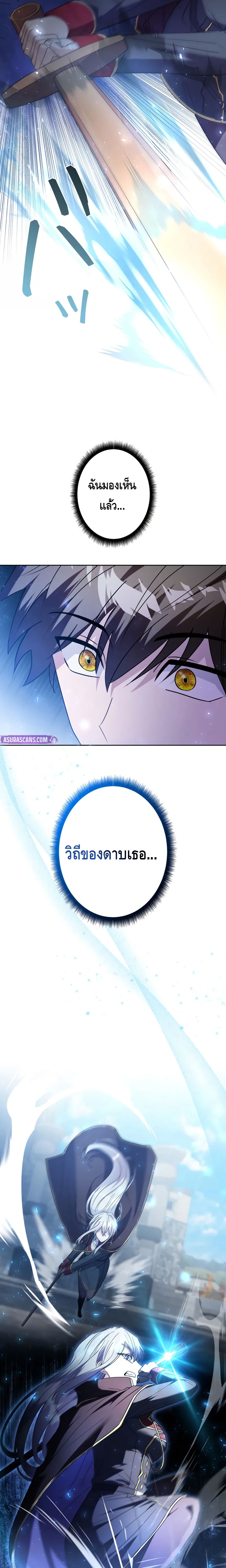 Love Letter From The Future ตอนที่ 3 หน้า 3