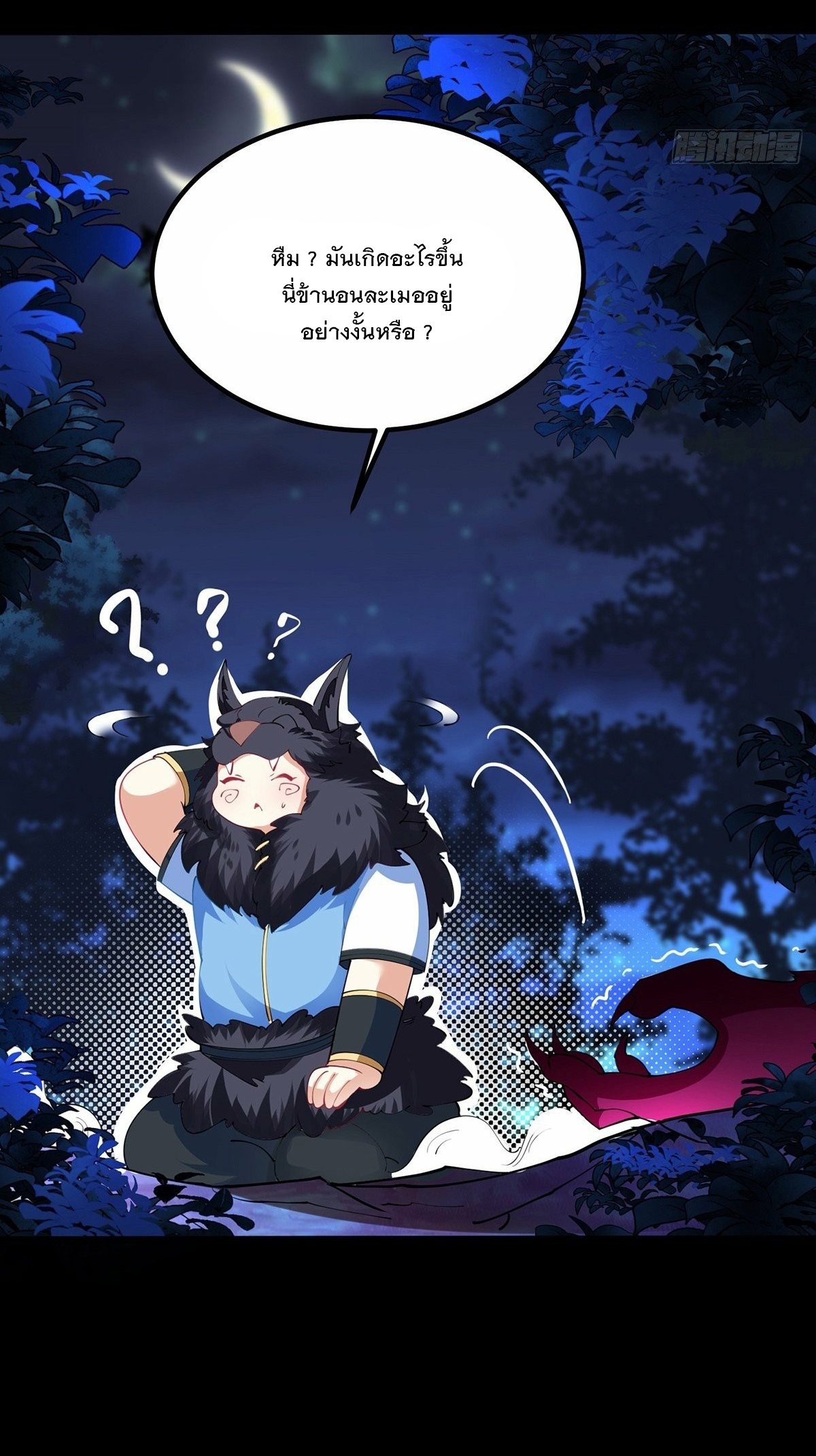 เทพกระบี่มรณะ (ชนจีน) ตอนที่ 38 หน้า 36