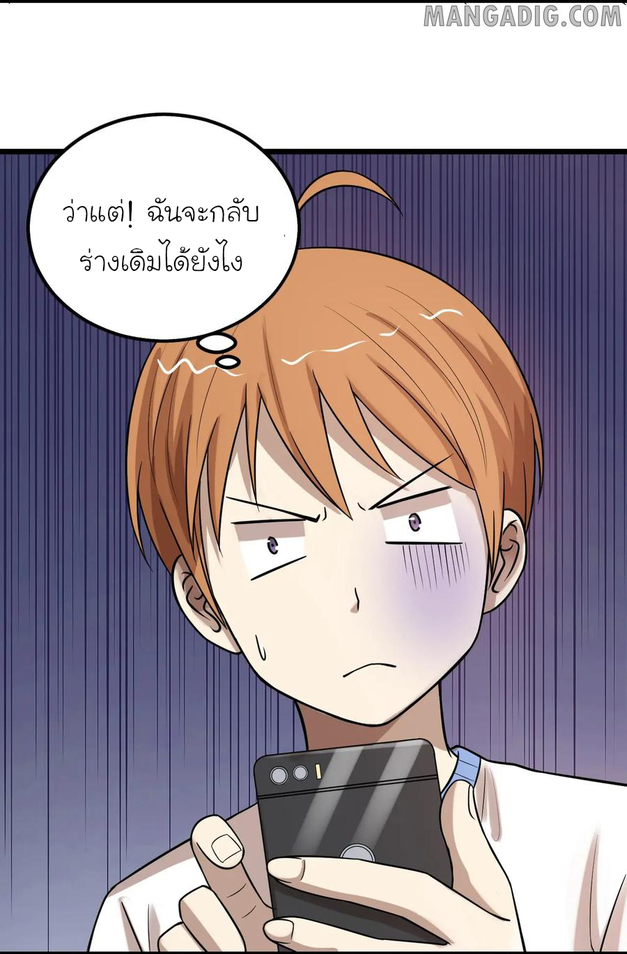 หัวหน้ามาเฟียกลับมาอายุ 16 อีกครั้ง ตอนที่ 40 หน้า 28