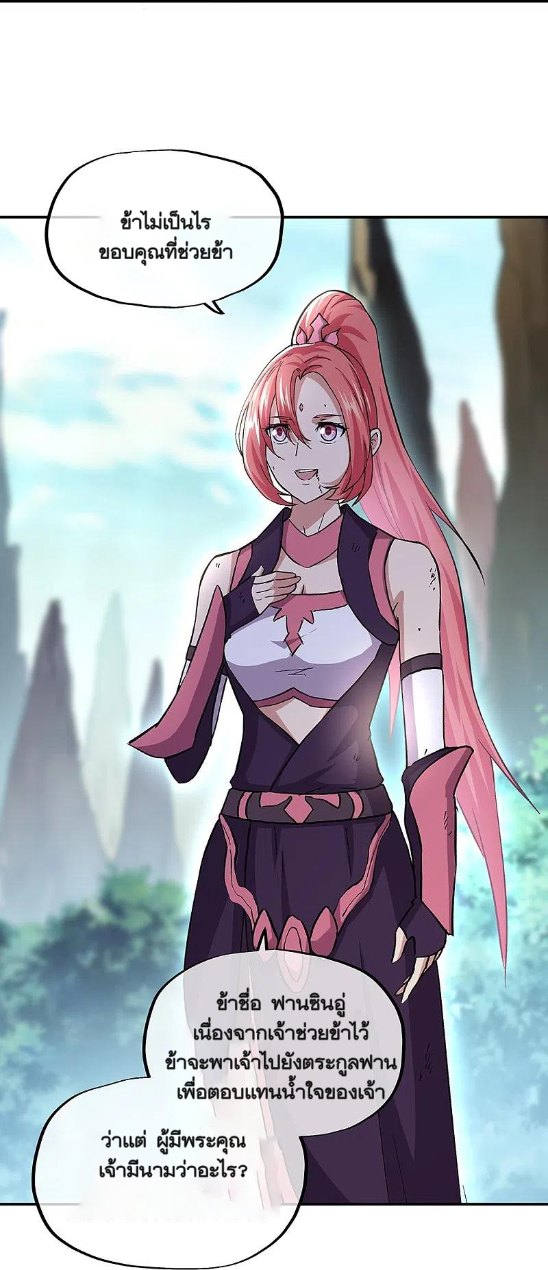 peerless battle spirit ตอนที่ 319 หน้า 35