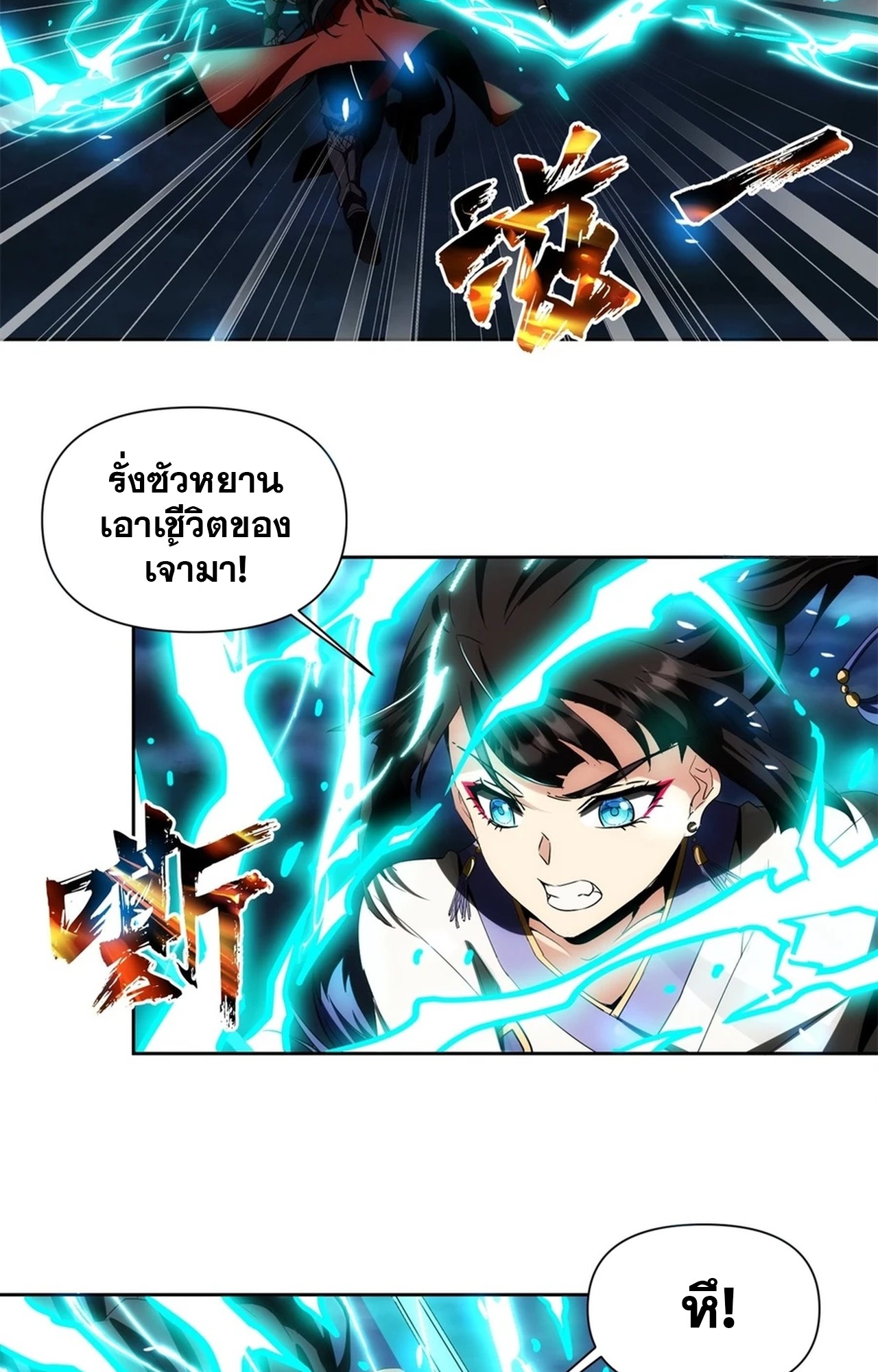 จอมมารอย่างข้ากลายเป็นขยะหลังโดนทัณฑ์สวรรค์ ตอนที่ 1 หน้า 34