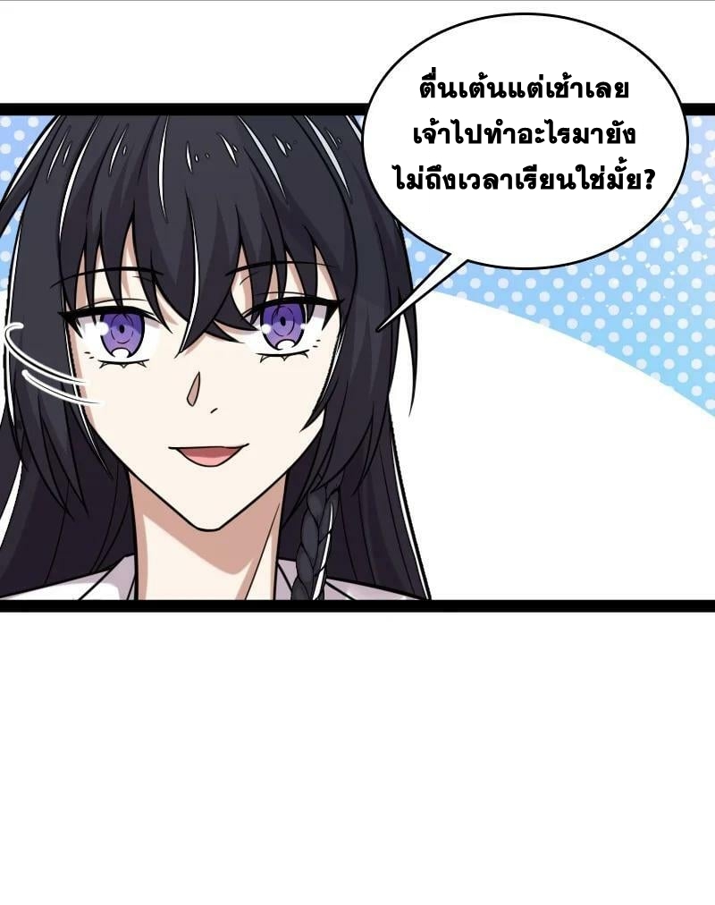 ชีวิตอันสันโดษของจักพรรดิ์หลินเกอ ตอนที่ 225 หน้า 42