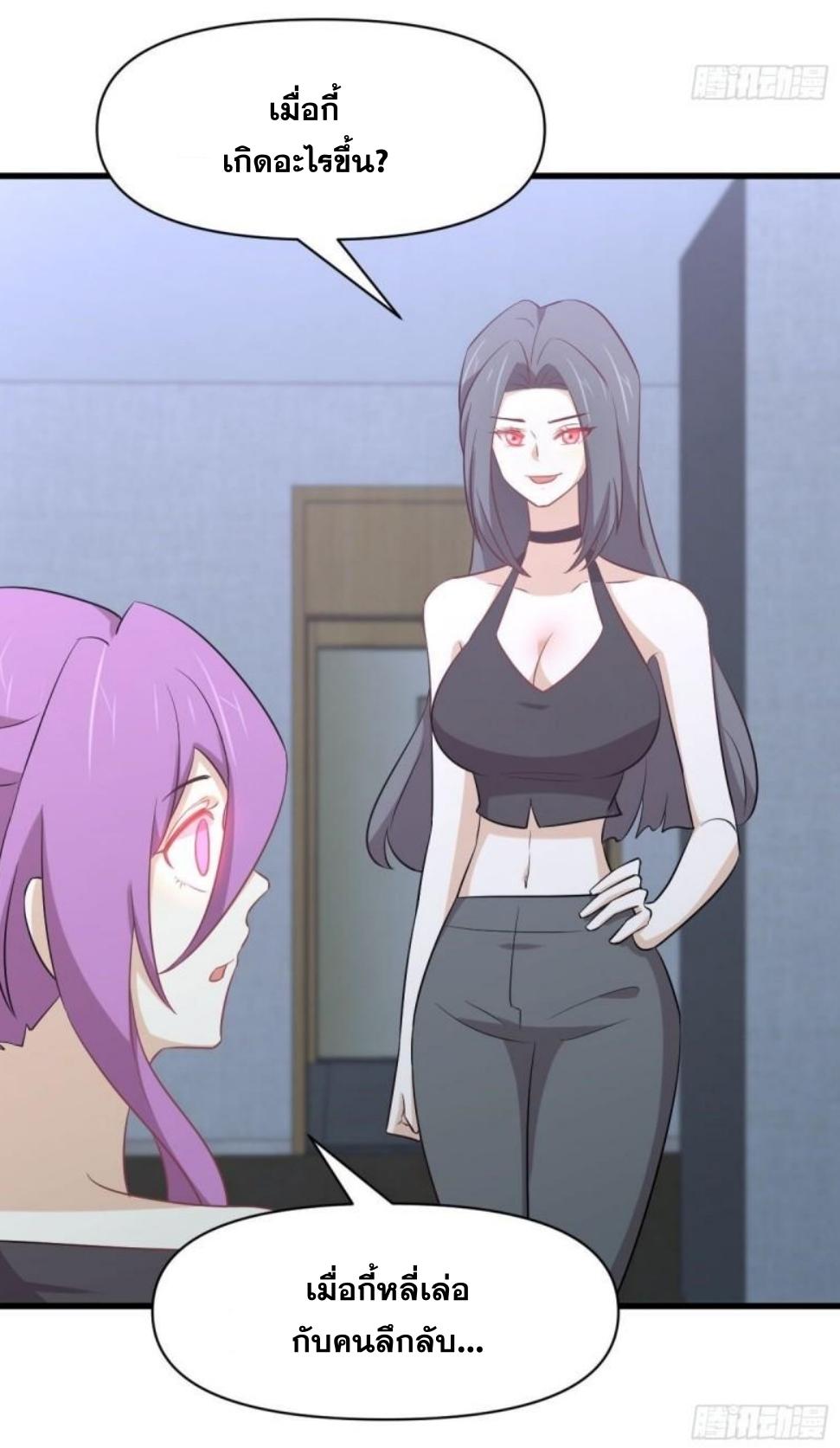 Immortal Swordsman in The Reverse World ข้าเซียนกระบี่ไม่เกาะสตรี ตอนที่ 283 หน้า 11