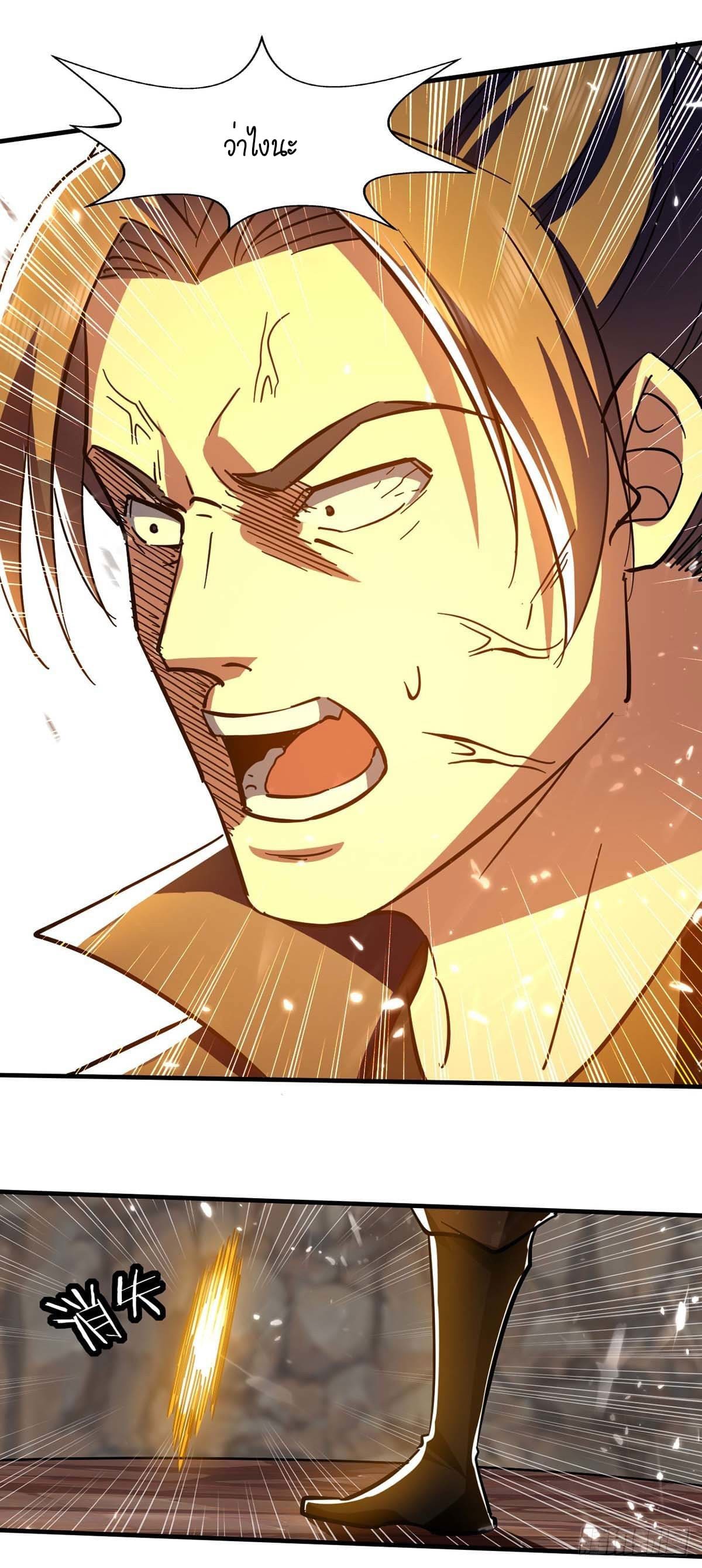 Peerless Martial Spirit ตอนที่ 117 หน้า 6