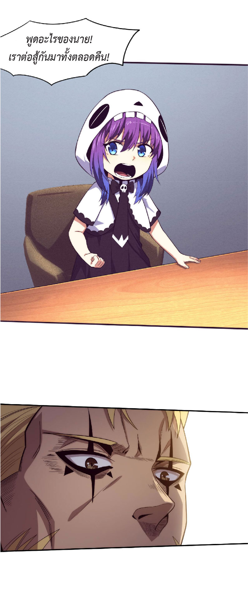 the frenzy of evolution การวิวัฒนาการที่บ้าคลั่ง ตอนที่ 80 หน้า 15