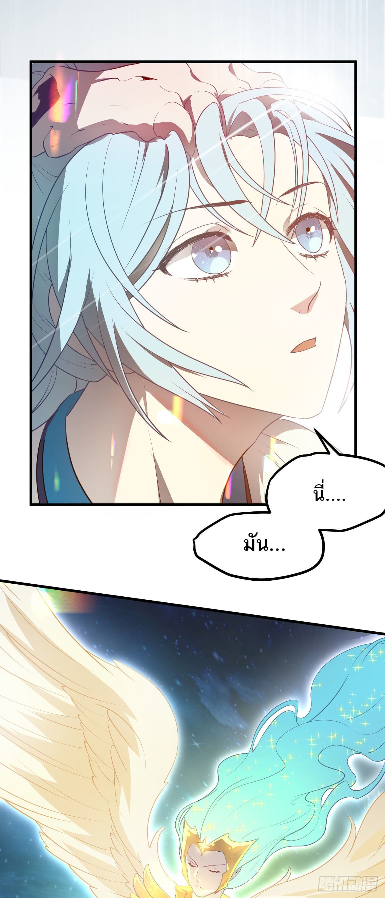 เส้นทางอมตะมันจริงจังไปแล้วมั้ง ตอนที่ 15 หน้า 12