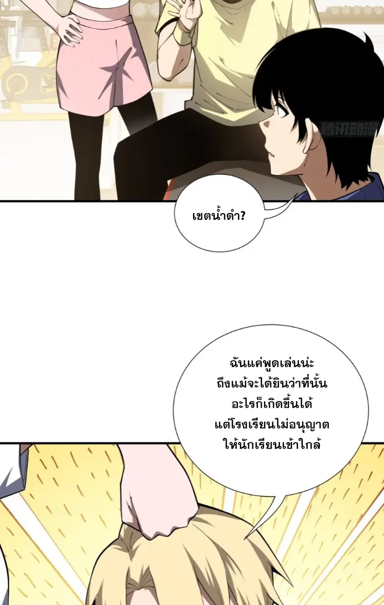 Debt to a Dark God เป็นหนี้มหาศาล ผมถูกบังคับให้เป็นคนทำงานให้เทพมาร ตอนที่ 8 หน้า 49