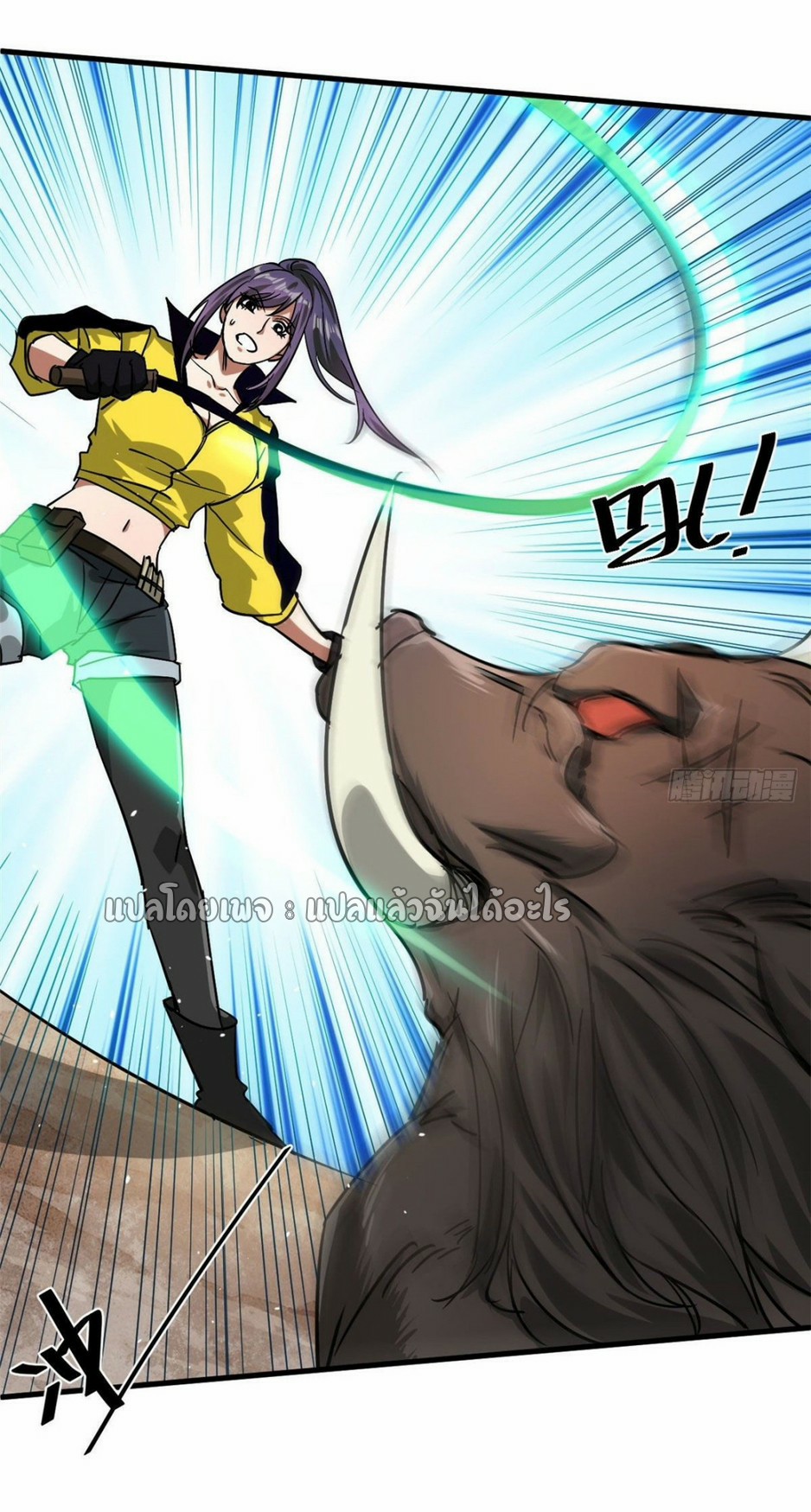 รูเล็ตเวิลด์ สุ่มไอเทมเอาชีวิตรอด ตอนที่ 83 หน้า 16