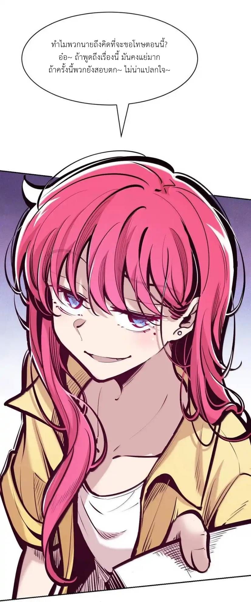 Demon x Angel can't get along! ตอนที่ 143 หน้า 48