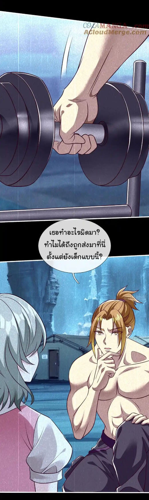 The god of war is reborn to avenge ตอนที่ 67 หน้า 3