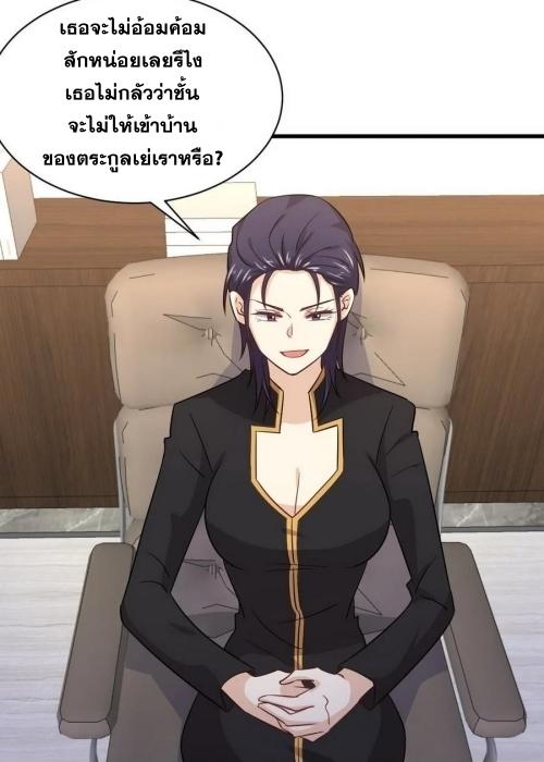 Immortal Swordsman in The Reverse World ข้าเซียนกระบี่ไม่เกาะสตรี ตอนที่ 140 หน้า 27