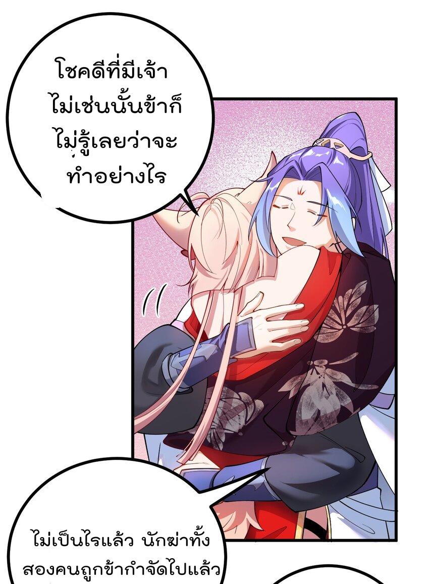 ตัวแปรจุติ ตอนที่ 70 หน้า 27