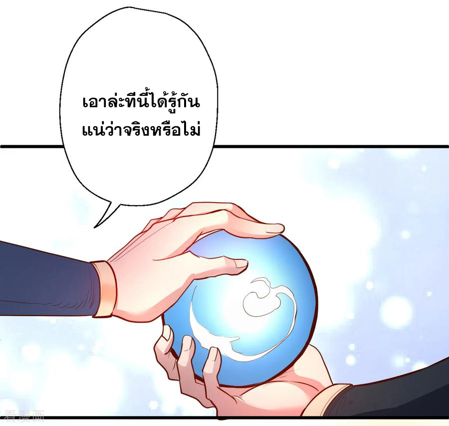 The Strongest Golden Kidney System ตอนที่ 22 หน้า 12