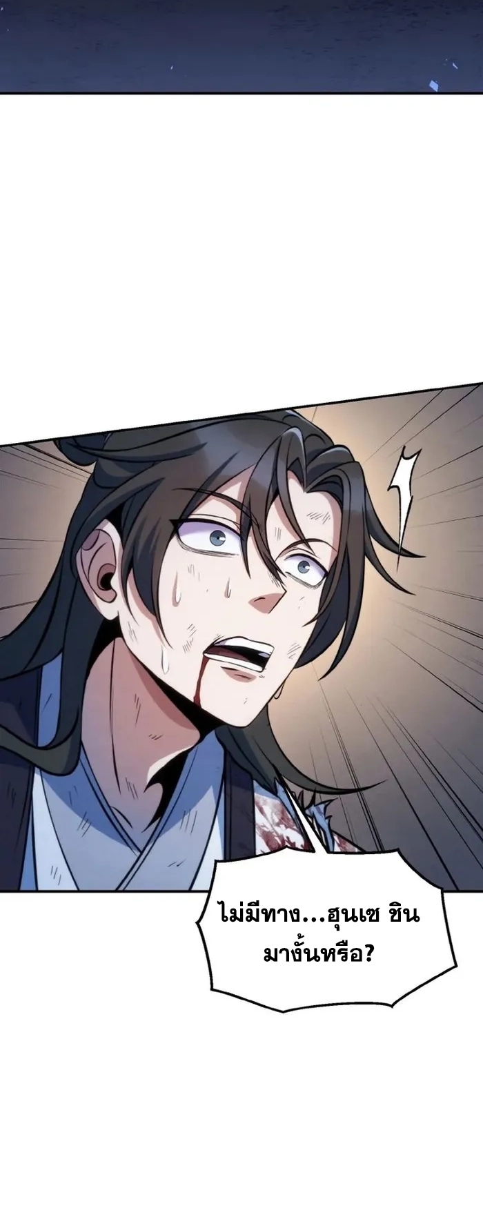 การหวนคืนของศิษย์ราชันแห่งยุทธภพ ตอนที่ 1 หน้า 74